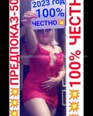 Анкета проститутки Элеонора - метро Нагатино-Садовники, возраст - 30